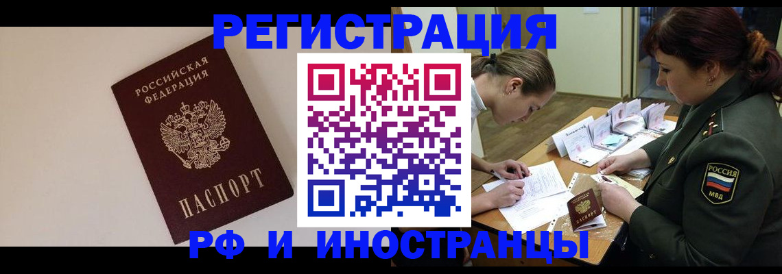 прописка ребенка в Холмске