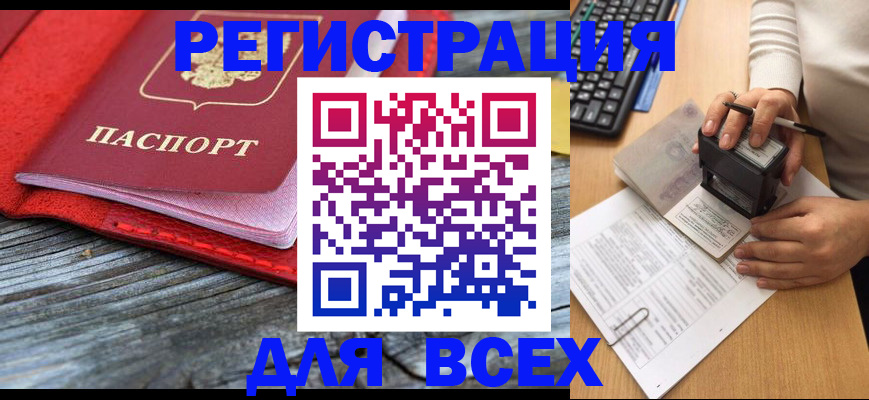 временная регистрация собственник в Холмске